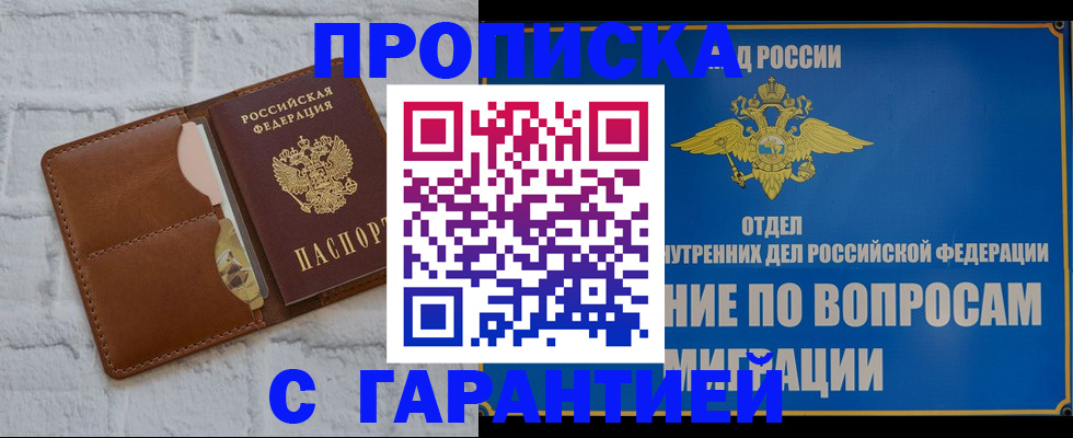 временная регистрация адрес в Зверево