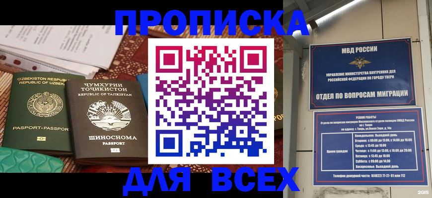 временная регистрация гарантия в Зверево