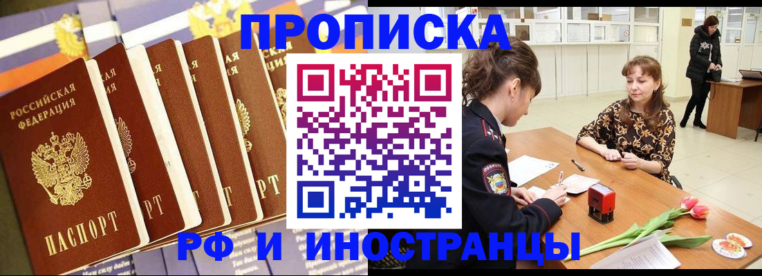 где прописаться в Зверево